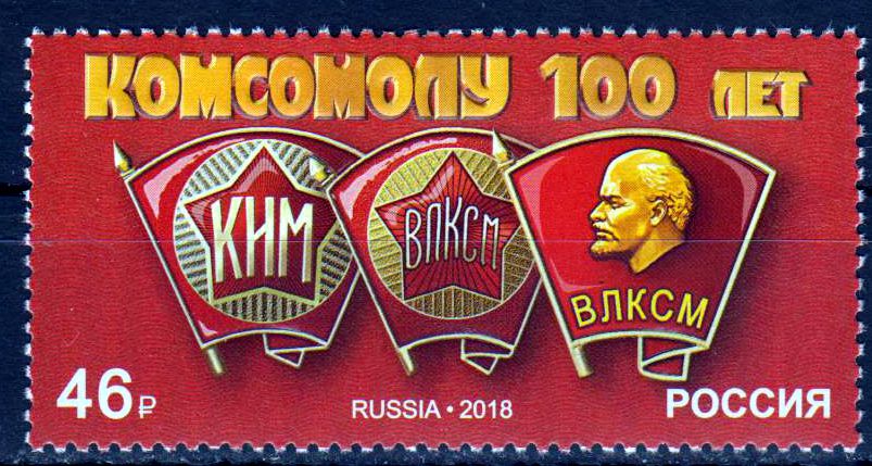 100 Jahre Komsomol, Jugendorganisation