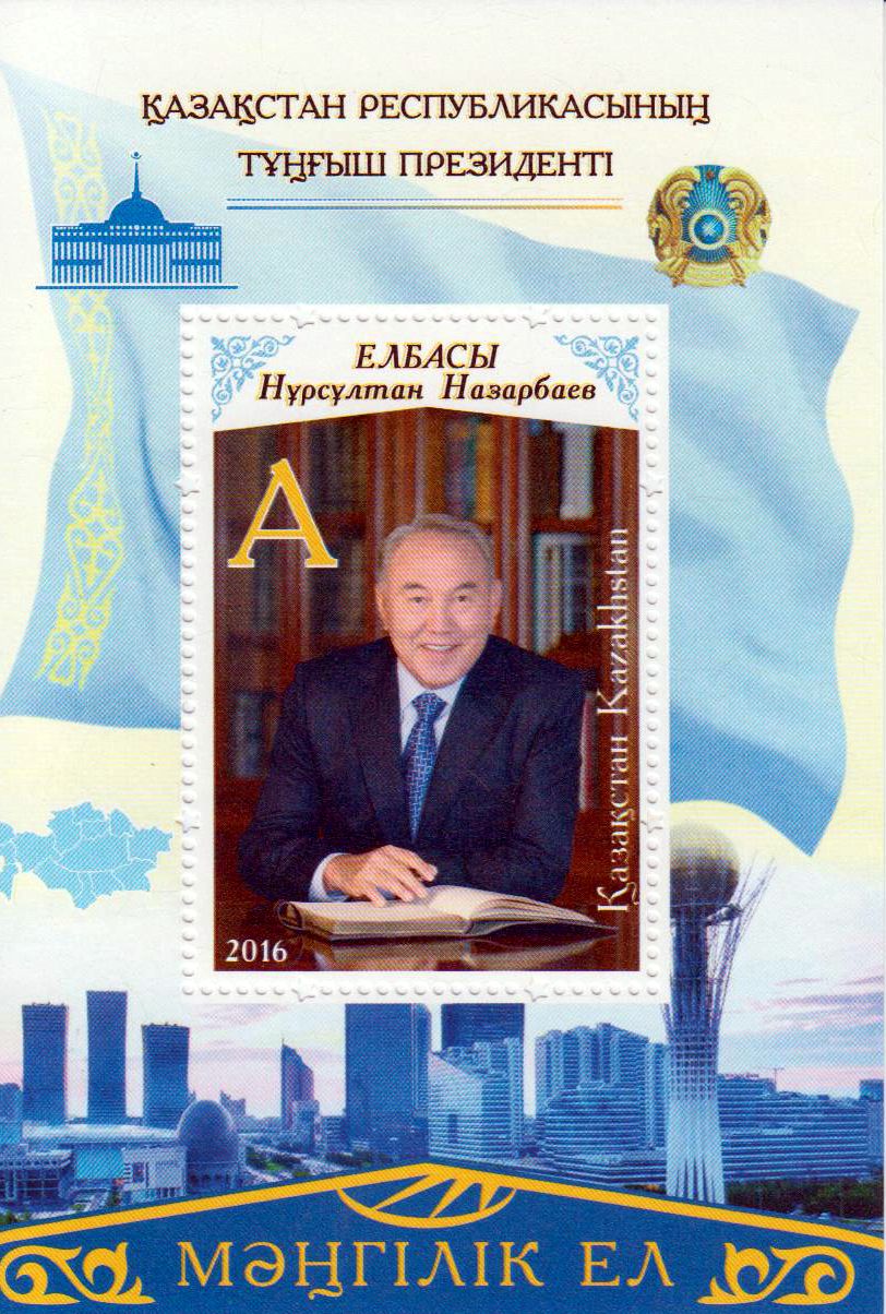 Block: Präsident Nazarbayev