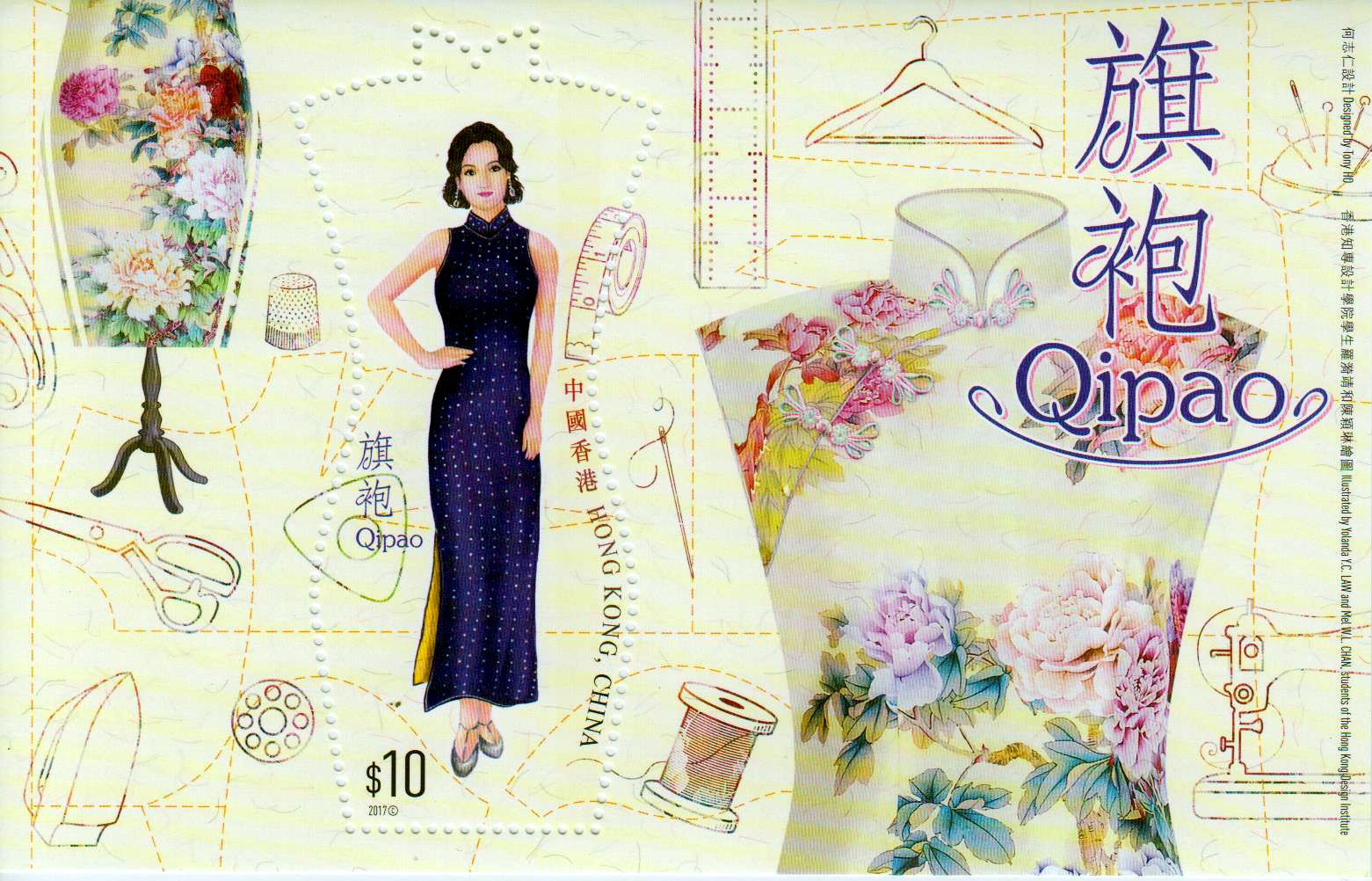 Block: Qipao, Kleidungstück