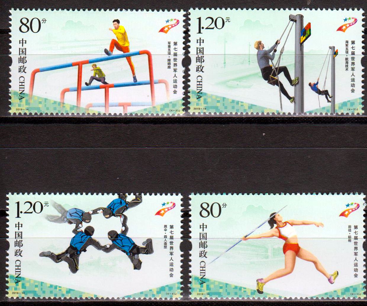 CISM-Sportspiel (2019-14)