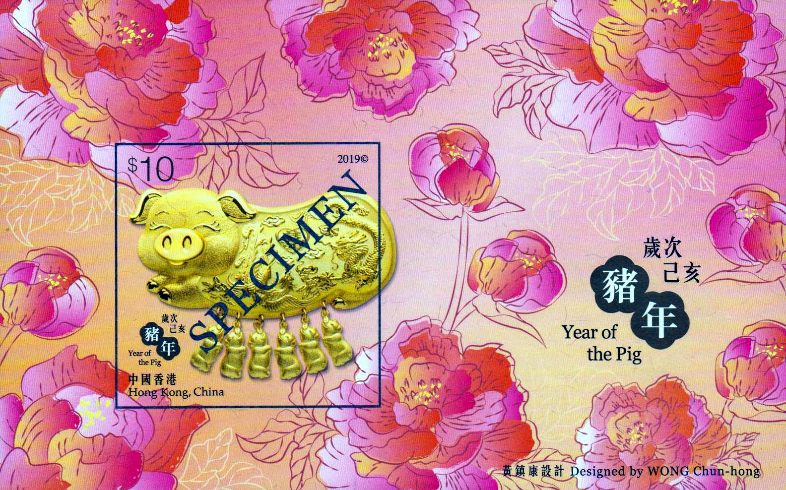 Specimen-Block: Jahr des Schweins 2019