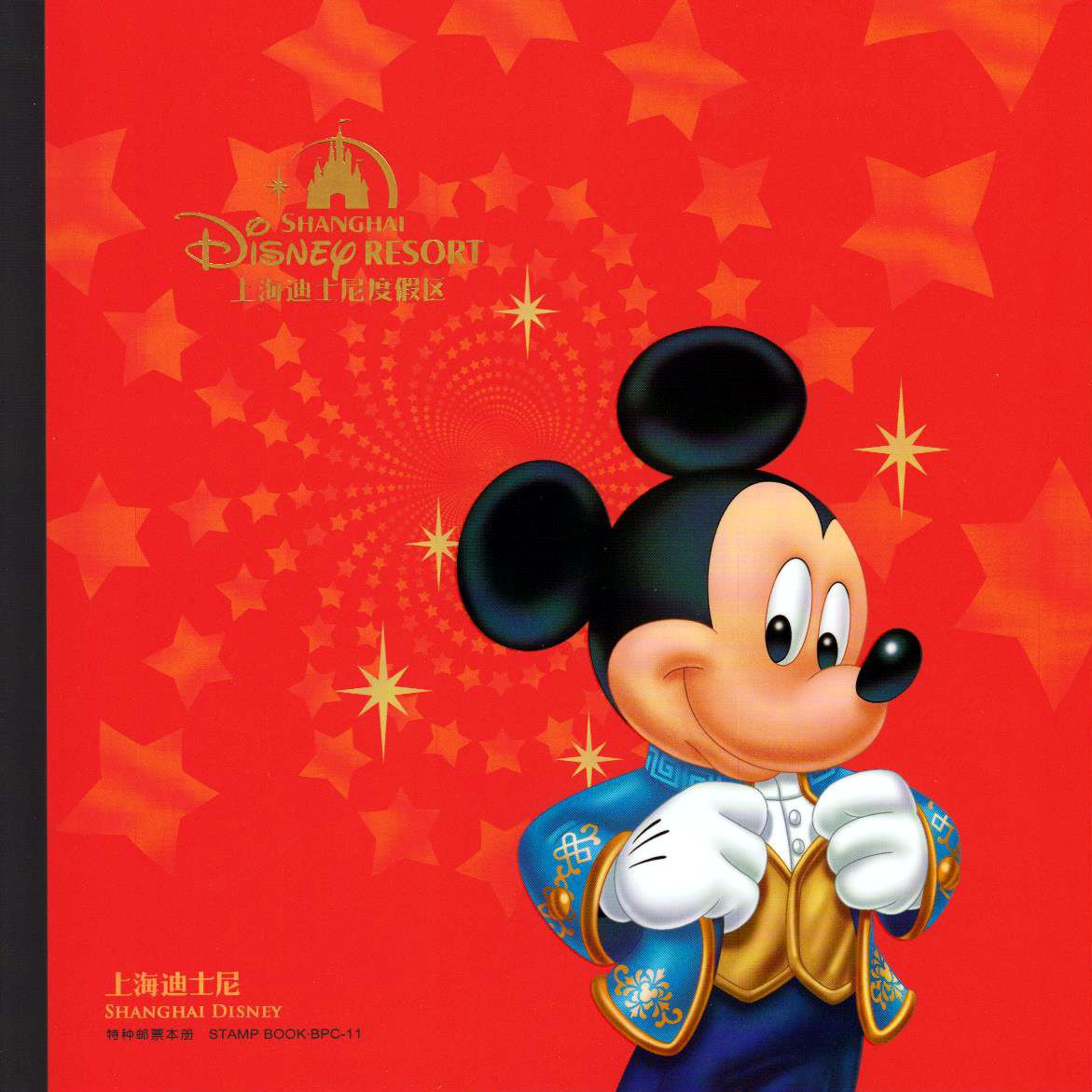 BPC 11: Walt Disney (2016-14), MH mit  Satz u. Block, Deckel mit Hologramm!