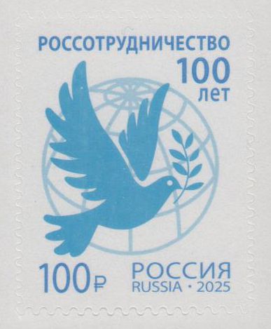 100 Jahre Rossotrudnichestvo 2025, sk