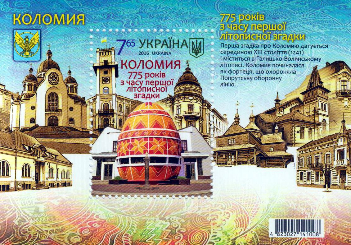 Block: 775 J. Kolomyia, Stadt