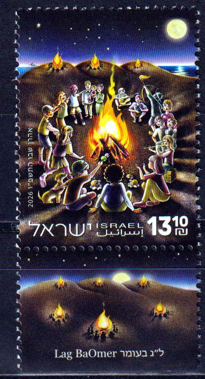 Jüdischer Feiertag 2026, Lag BaOmer