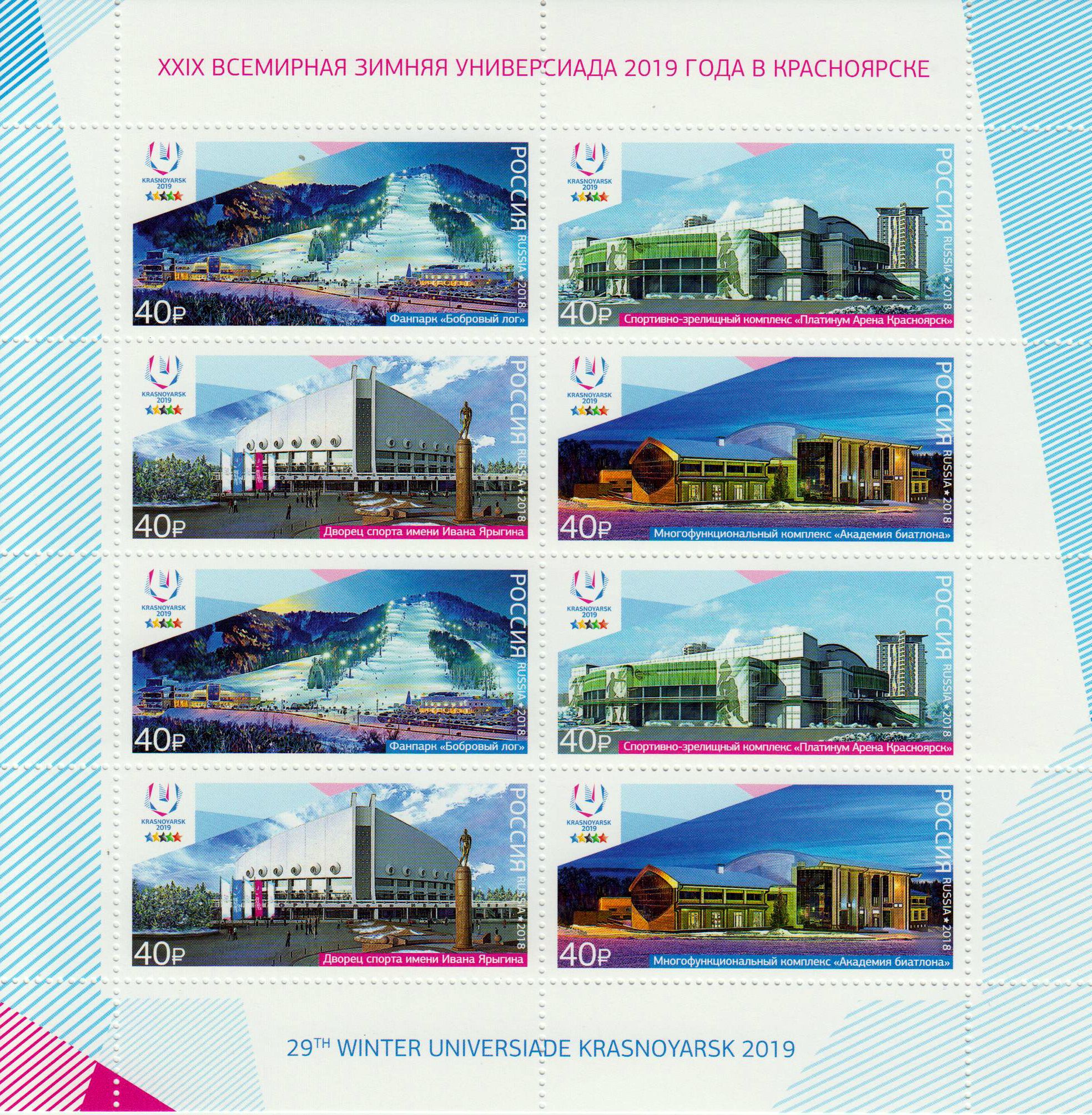 Winter Universiade 2019,