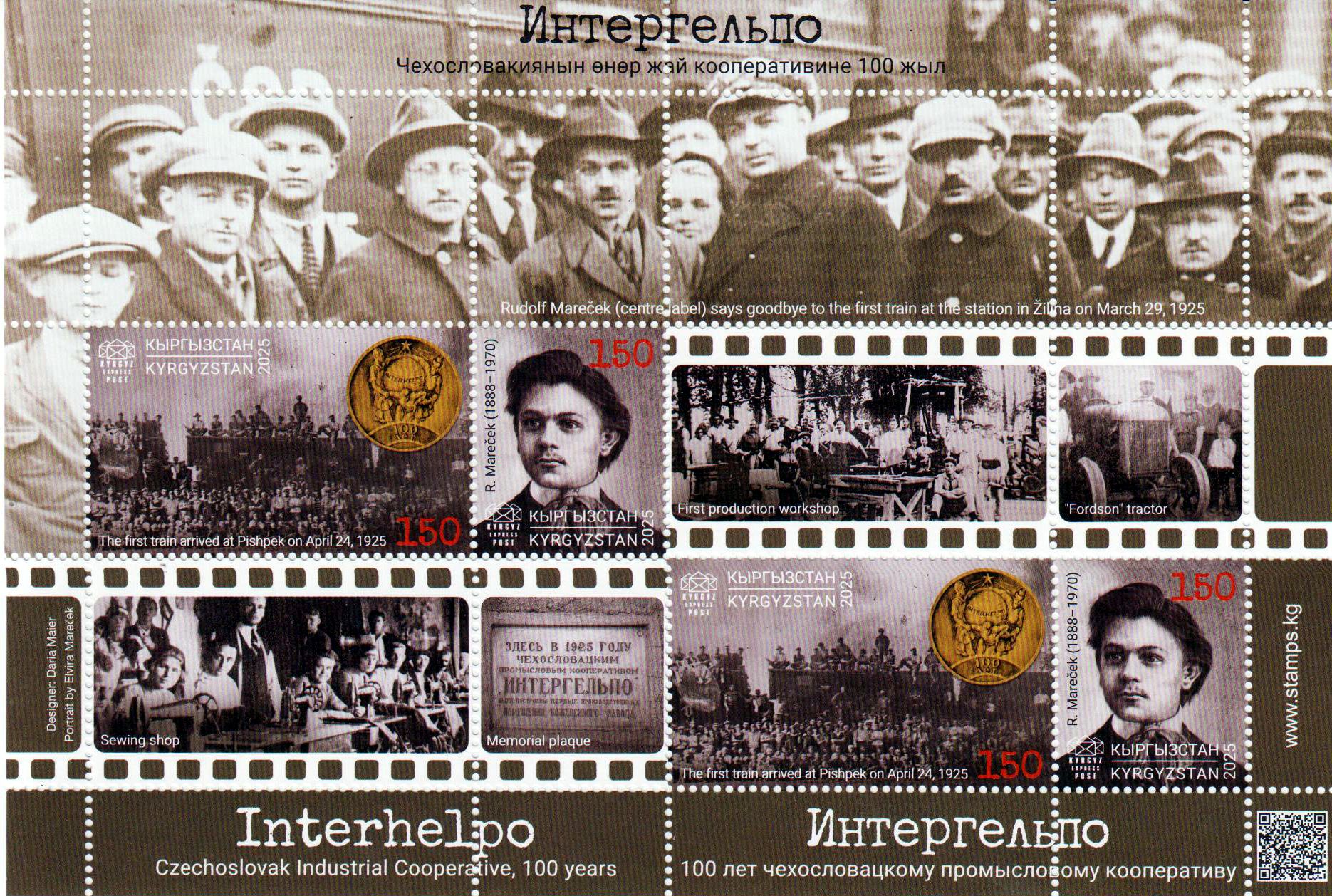Block: Interhelpo 2025
