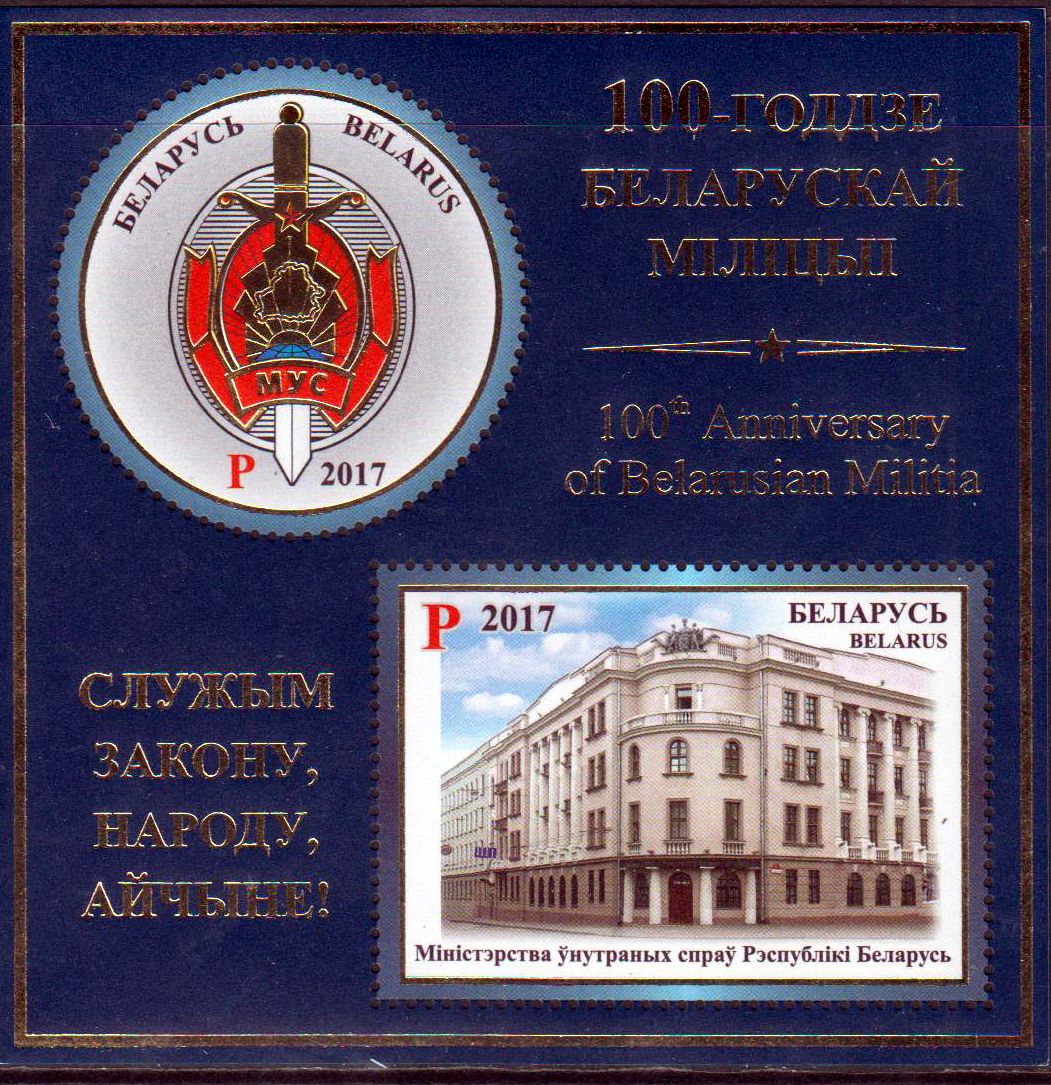 Block: Weissrussische Miliz, Gebäude
