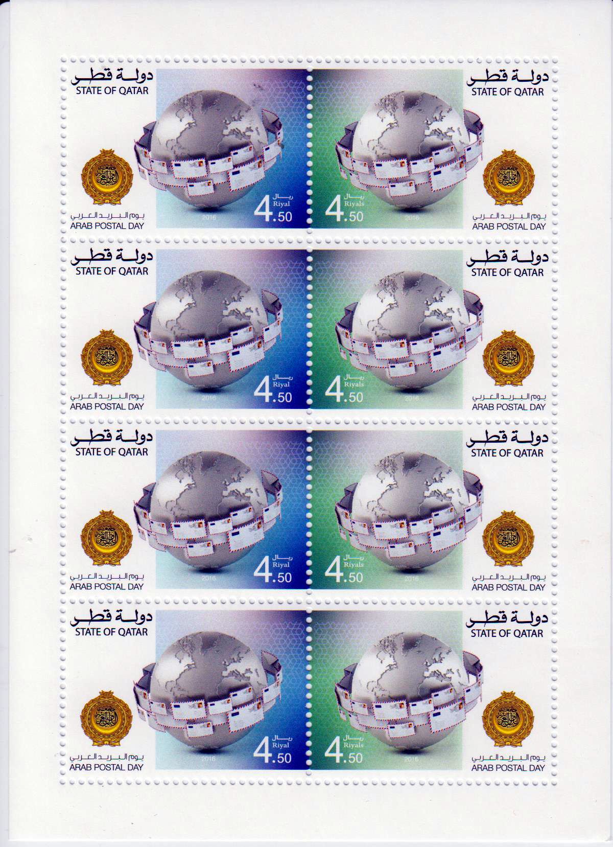Arab. Posttag 2016 GA