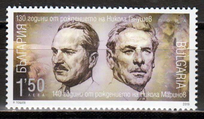 N. Ganuschev u. M. Marinov
