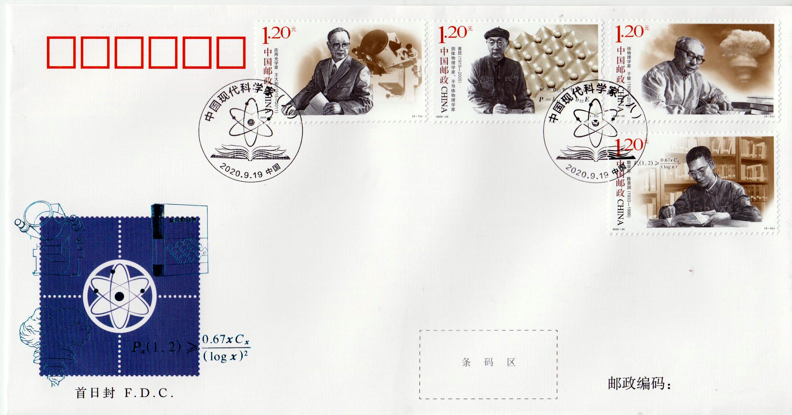 2020-20: Wissenschaftler