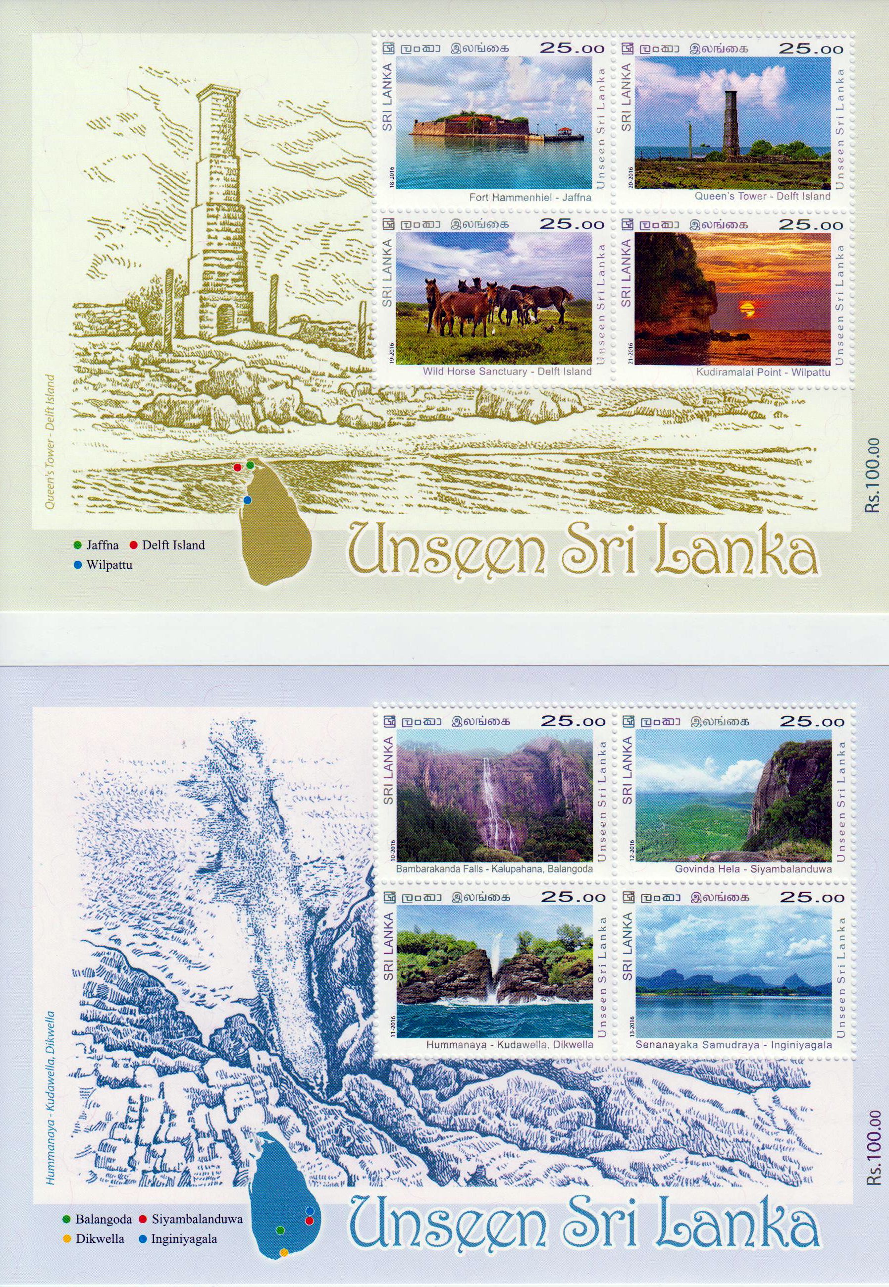 Block: Sehenswürdigkeiten 2016