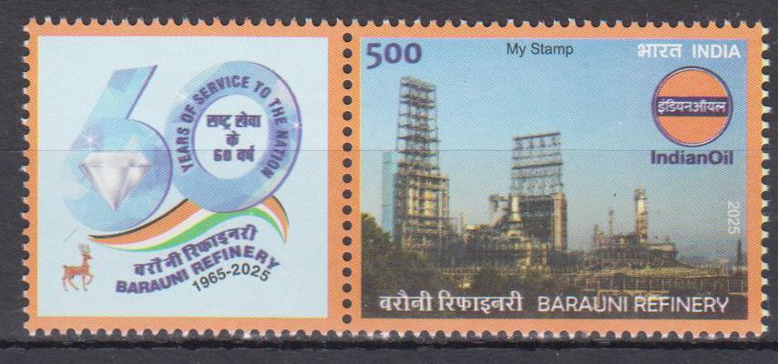 My Stamp 2025, Barauni Refinery