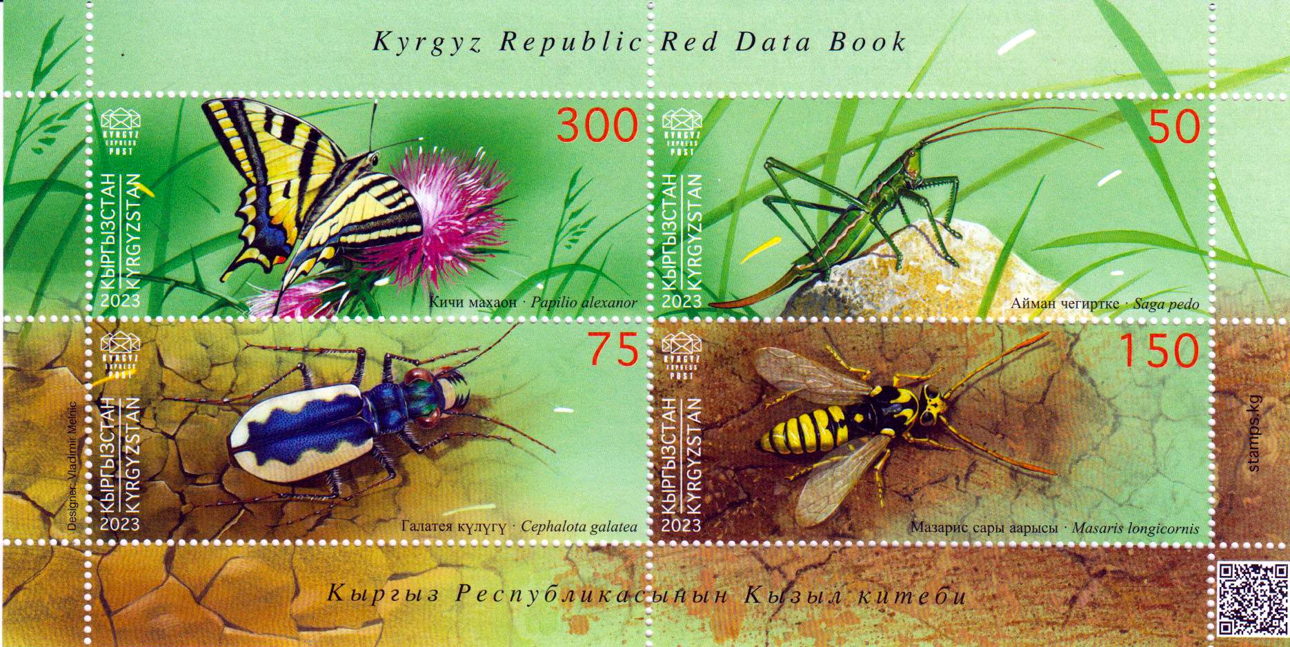 Block: Rotes Buch 2023, Insekten