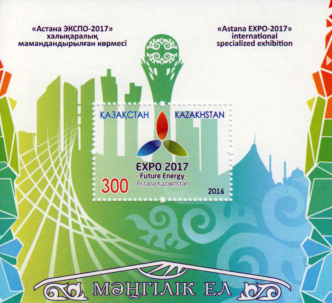 Block: Astana Expo 2017