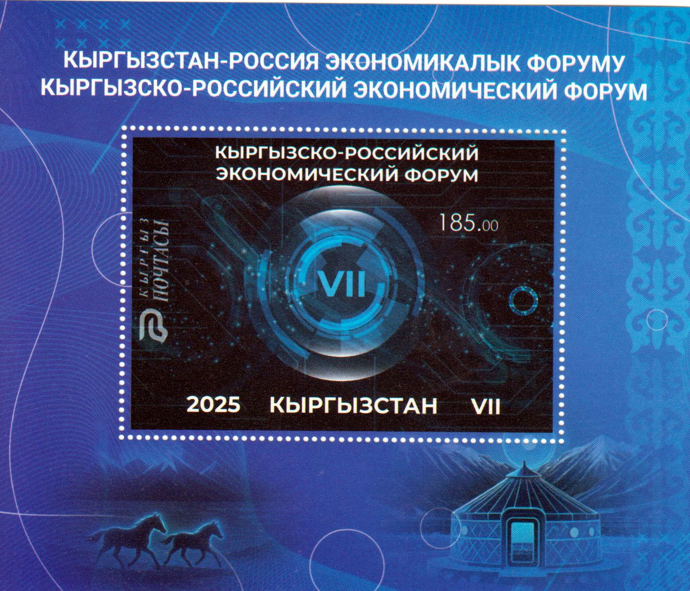 Block: Kirgisisch-russisches Wirtschaftsforum 2025