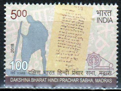 Dakshina Bharat Hindi Ptachar