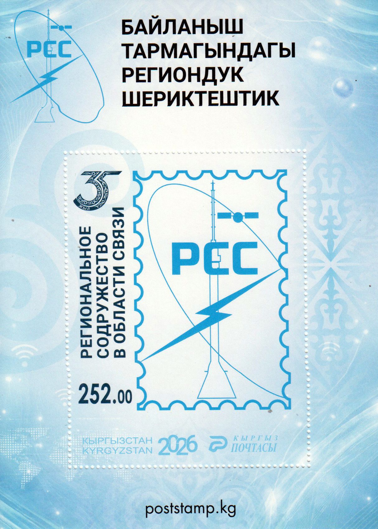 Block: 35 Jahre RCC