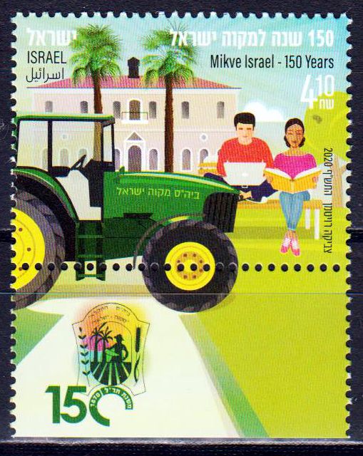 150 Jahre Mikve Israel 2020, Traktor