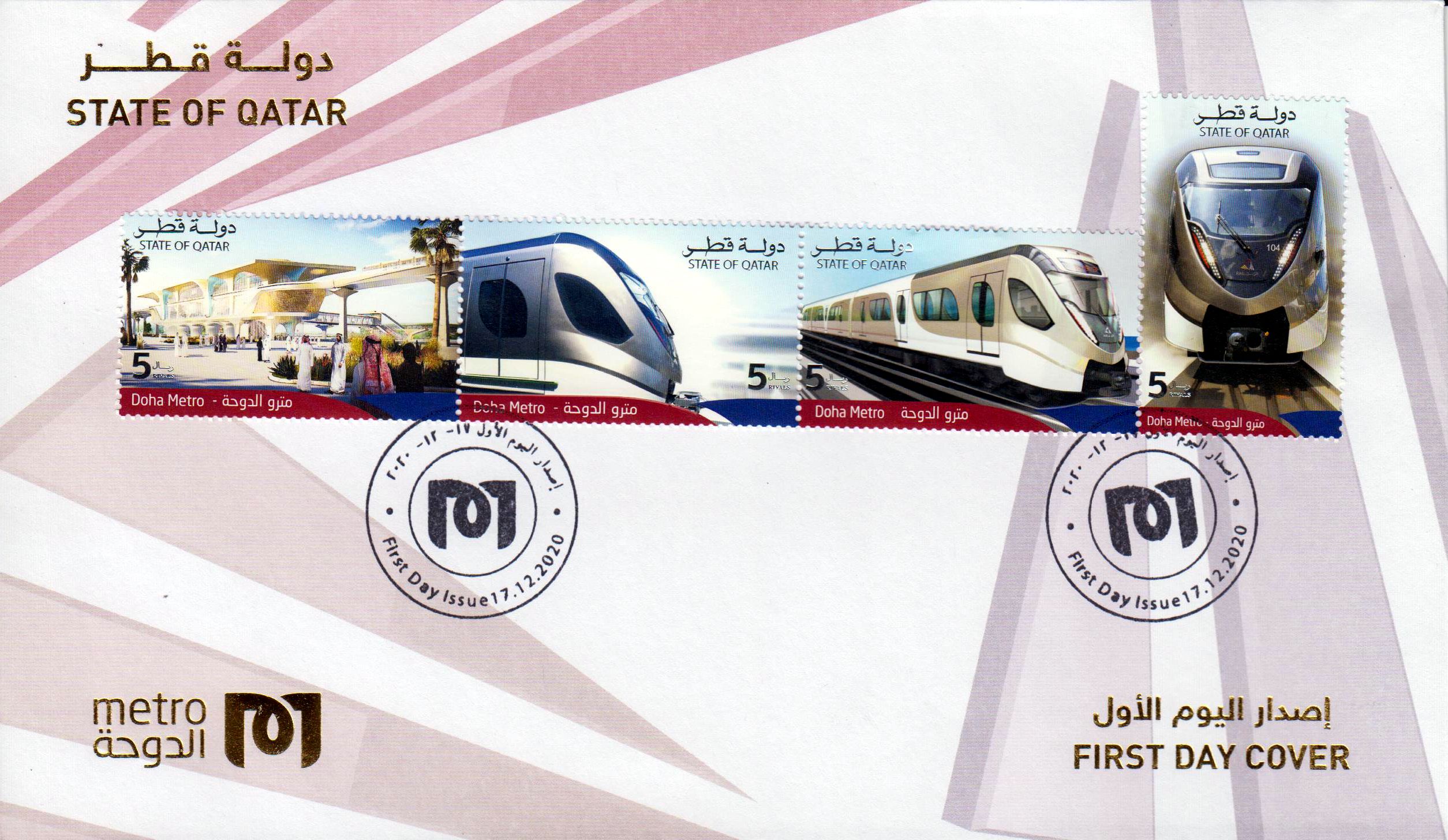Einweihung des Metro Systems in Doha