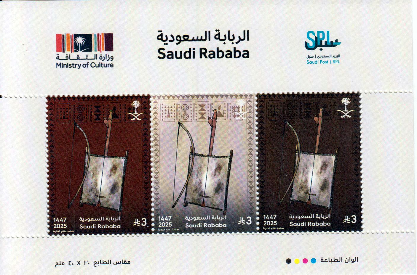 Block: Rababa 2025