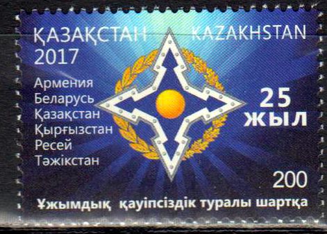 25 Jahre kollektiver Sicherheitsvertrag, Emblem