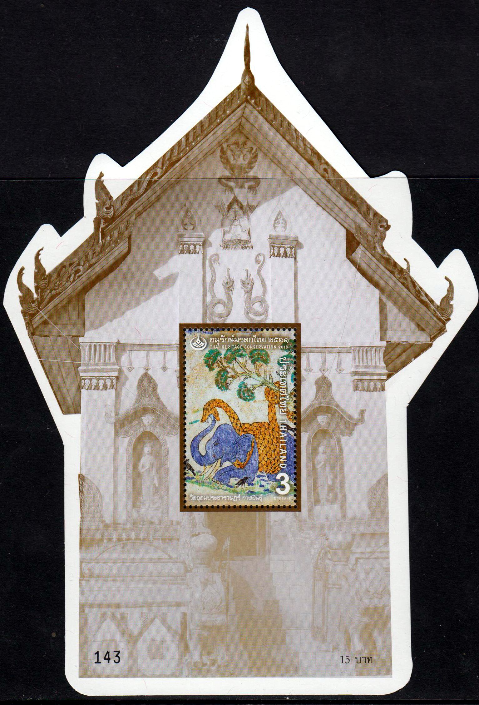 Block: Tag des Kulturererbes II, Wandgemälde