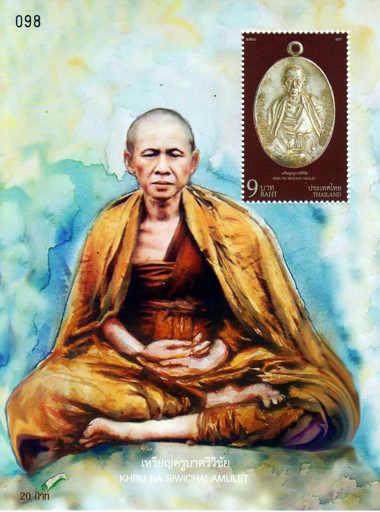 Block: Khru Ba Siwichai Amulett 2017