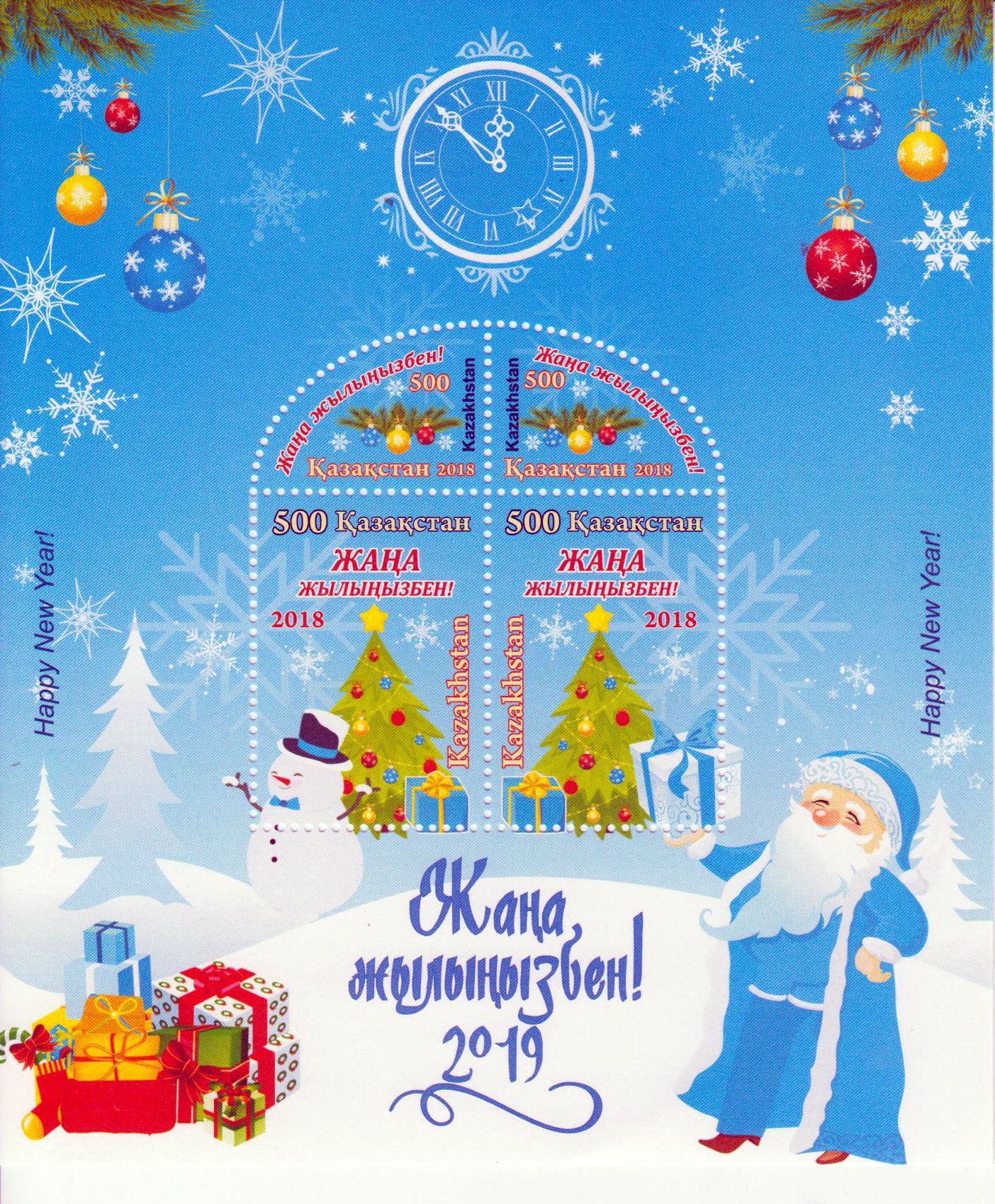Block: Weihnachten 2018