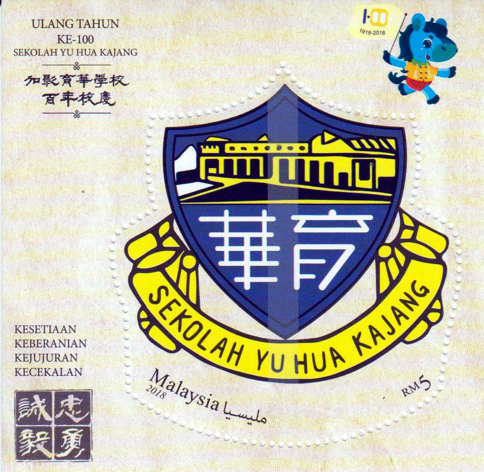 Block: 100 J. Yu Hua Kajang, Emblem