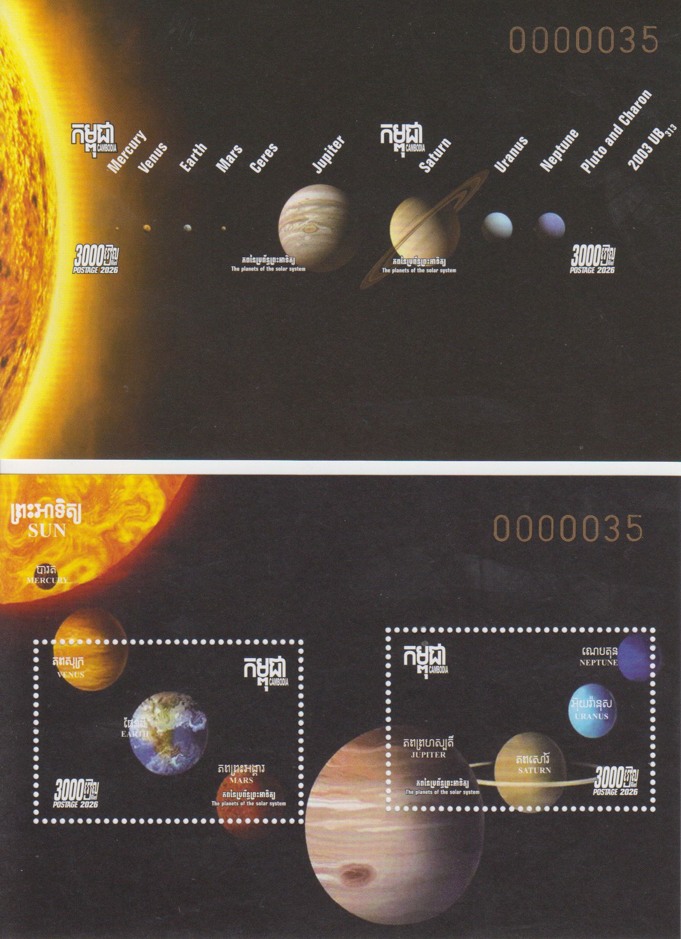 Block: Planeten des Sonnensystems 2026