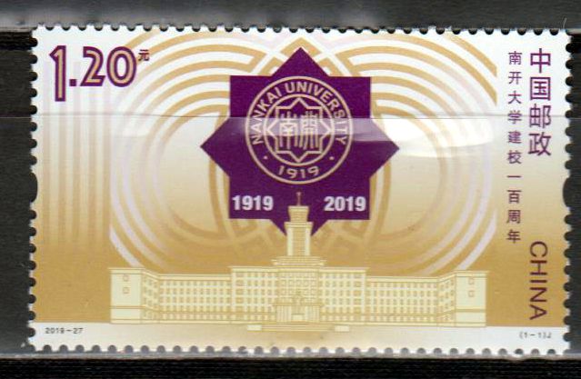 100 Jahre Namkai Universität (2019-27)