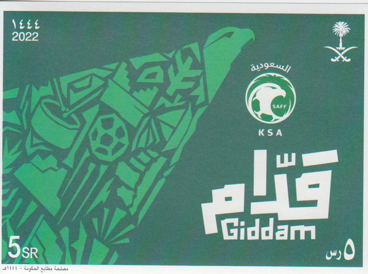 Block: Giddam 2022