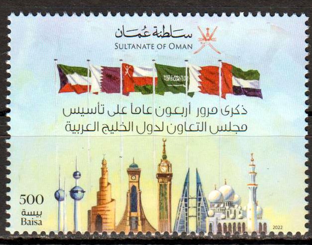 40 Jahre Kooperationsrat 2022, Ver. Arab. Emirate GA