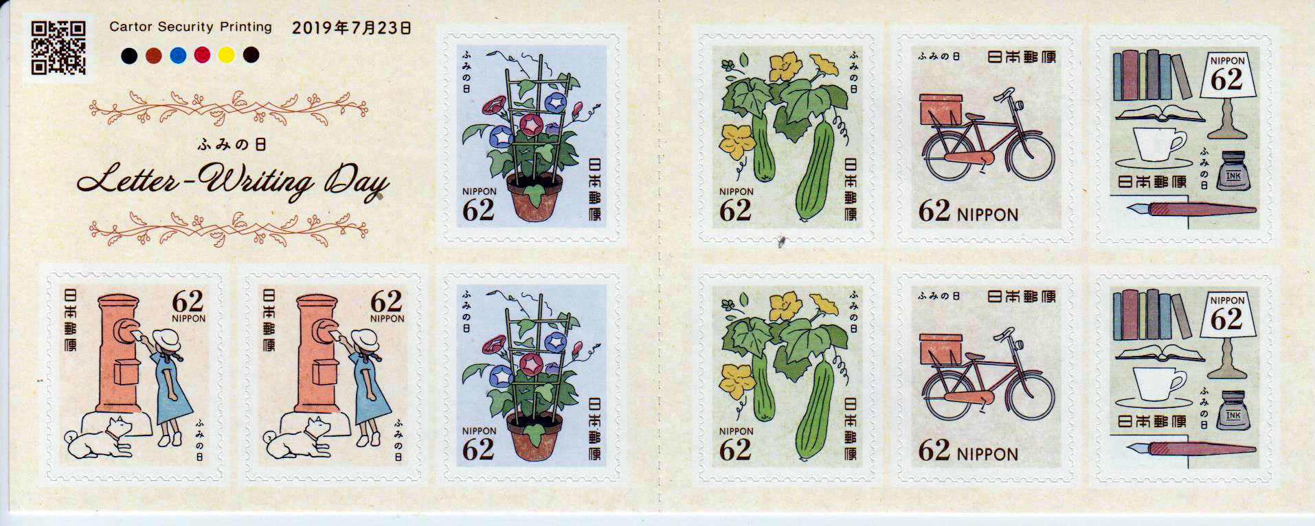 Tag des Briefeschreibens 10x62Y, sk 033)